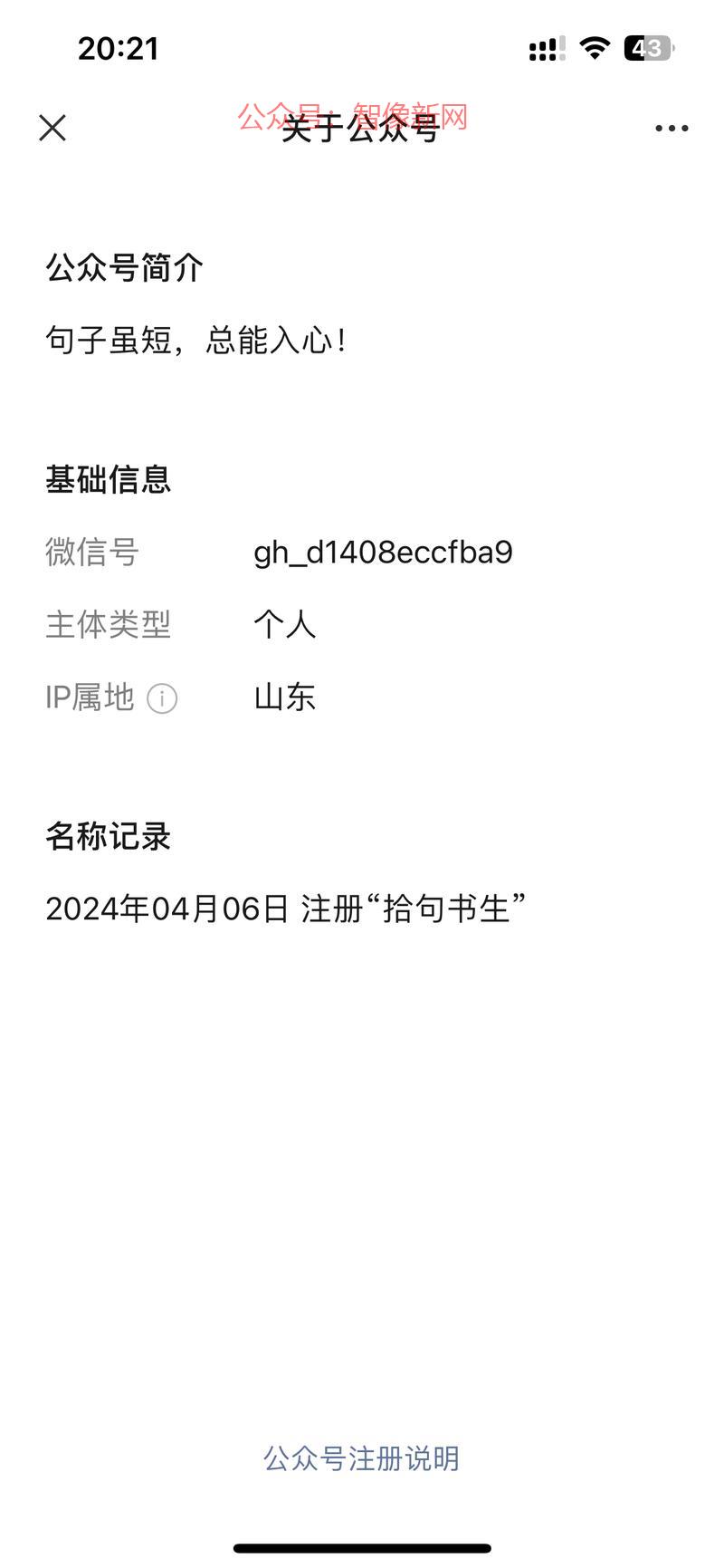 在爆款面前，需要冷静一…#情报-搞钱情报论坛-网创交流-智像新网